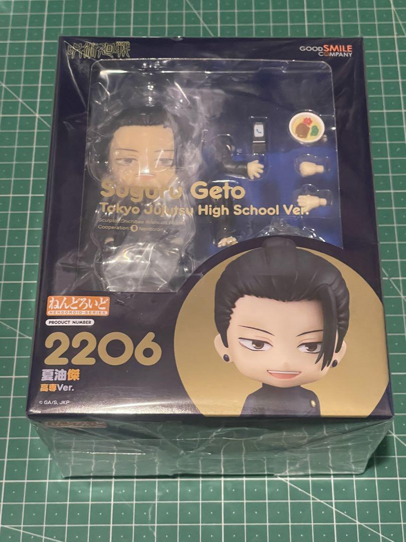 フィギュア　ねんどろいど  呪術廻戦　夏油傑　高専 Ver.