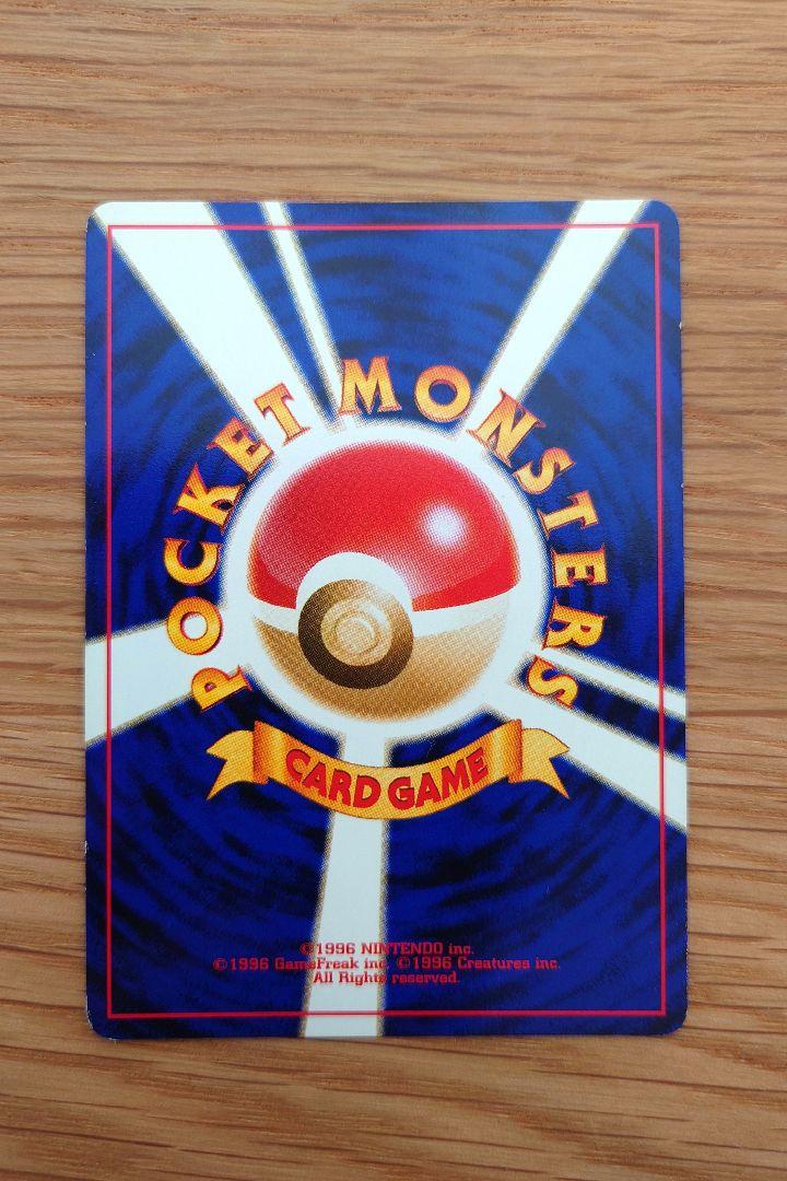 ポケモンカード わるいゲンガー 旧裏