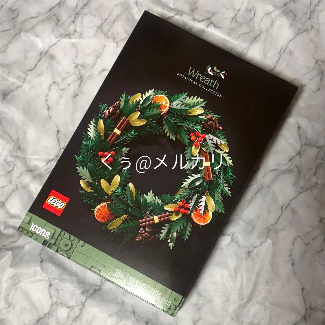 LEGO アイコン クリスマスリース 10340 1194pcs