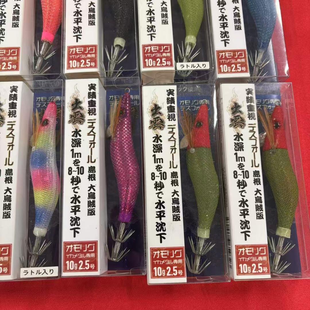 超激安❗️ デスフォール出雲 全色コンプリート オモリグ イカメタル専用 エギ 超激安❗️ デスフォール出雲 全色コンプリート オモリグ