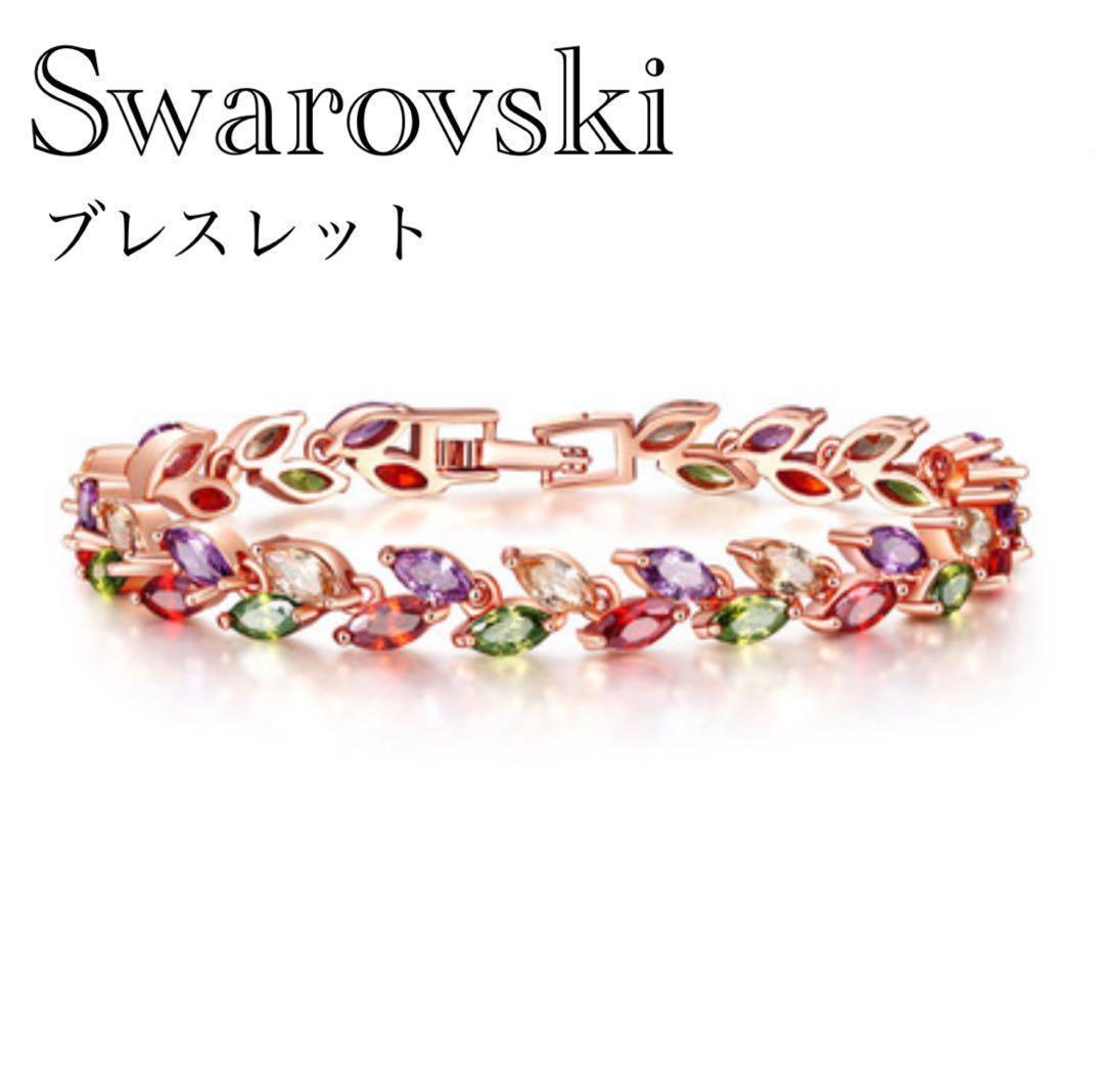 【完売必至】スワロフスキー■ゴールドクリスタルのブレスレット 美品】スワロフスキー クリスタル ストーン ゴールド