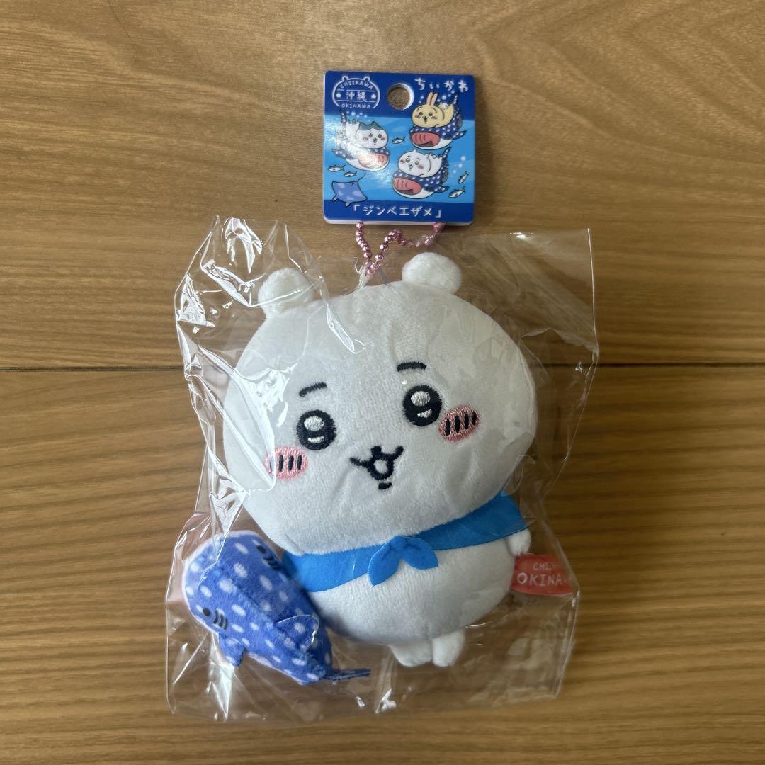 ちいかわ ぬいぐるみ マスコット 4点セット