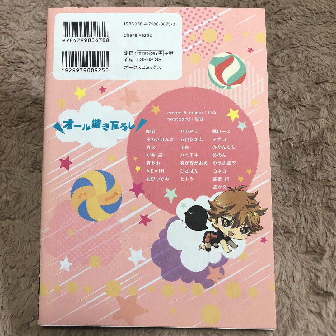 メルカリ ちびキュー ａｔｔａｃｋｅｒｓ ２ 同人誌 600 中古や未使用のフリマ
