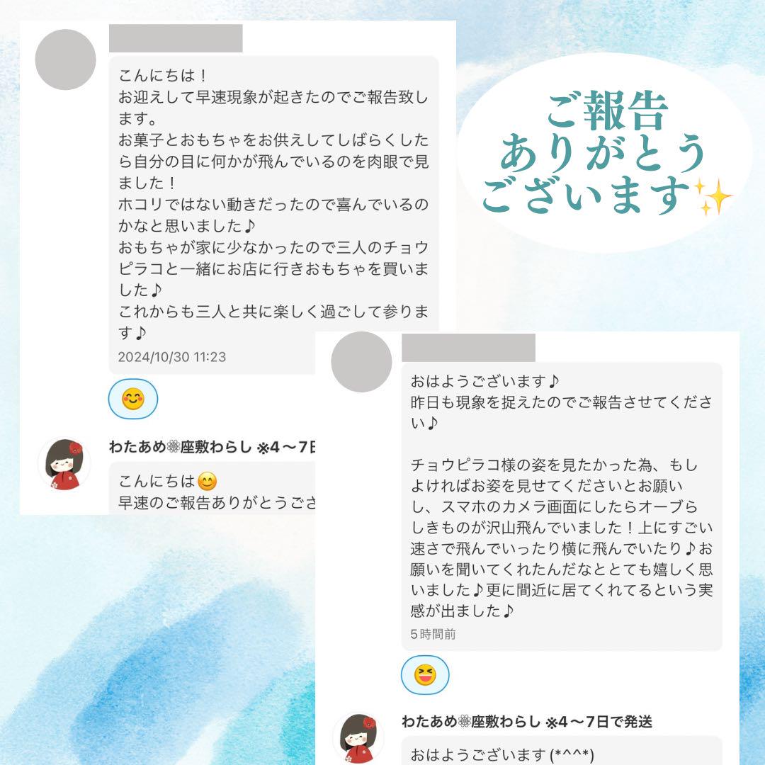 【最上位】チョウピラコ霊石 アメジストプチ 座敷わらし 座敷童子 お守り 開運