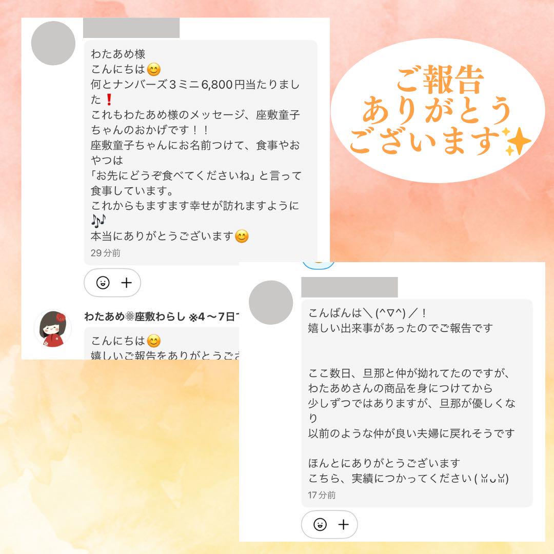 【最上位】チョウピラコ霊石 アメジストプチ 座敷わらし 座敷童子 お守り 開運