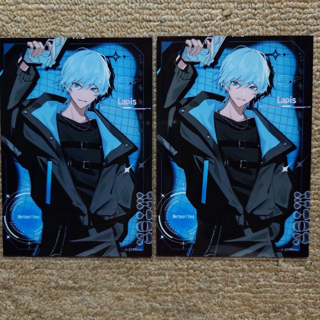 週末限定ンセール めておら ブロマイド Lapisくん 2枚セット - メルカリ カード・フォト・ブロマイド