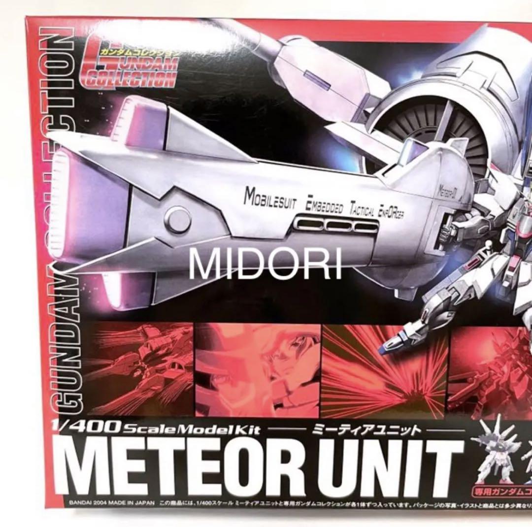 【未開封未組立】ミーティアユニット1/400 ガンダムコレクション