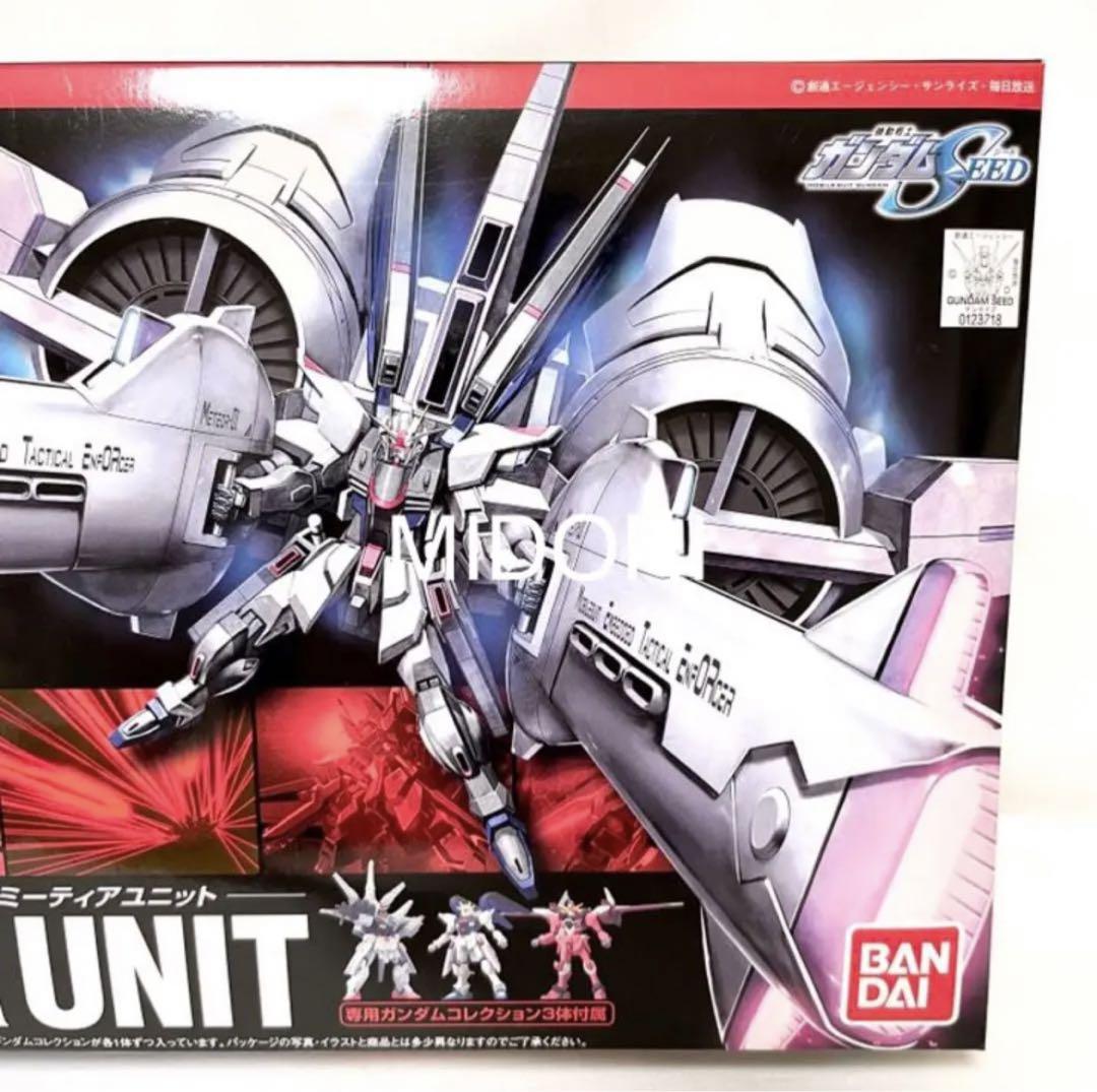 【未開封未組立】ミーティアユニット1/400 ガンダムコレクション