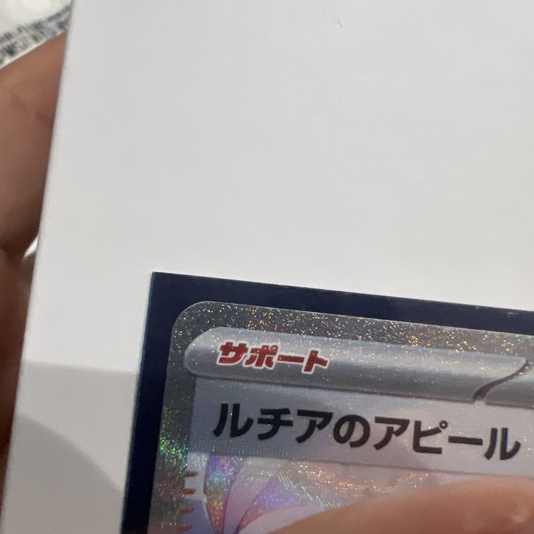 ルチアのアピール SAR SV7a 楽園ドラゴーナ 091/064 超美品