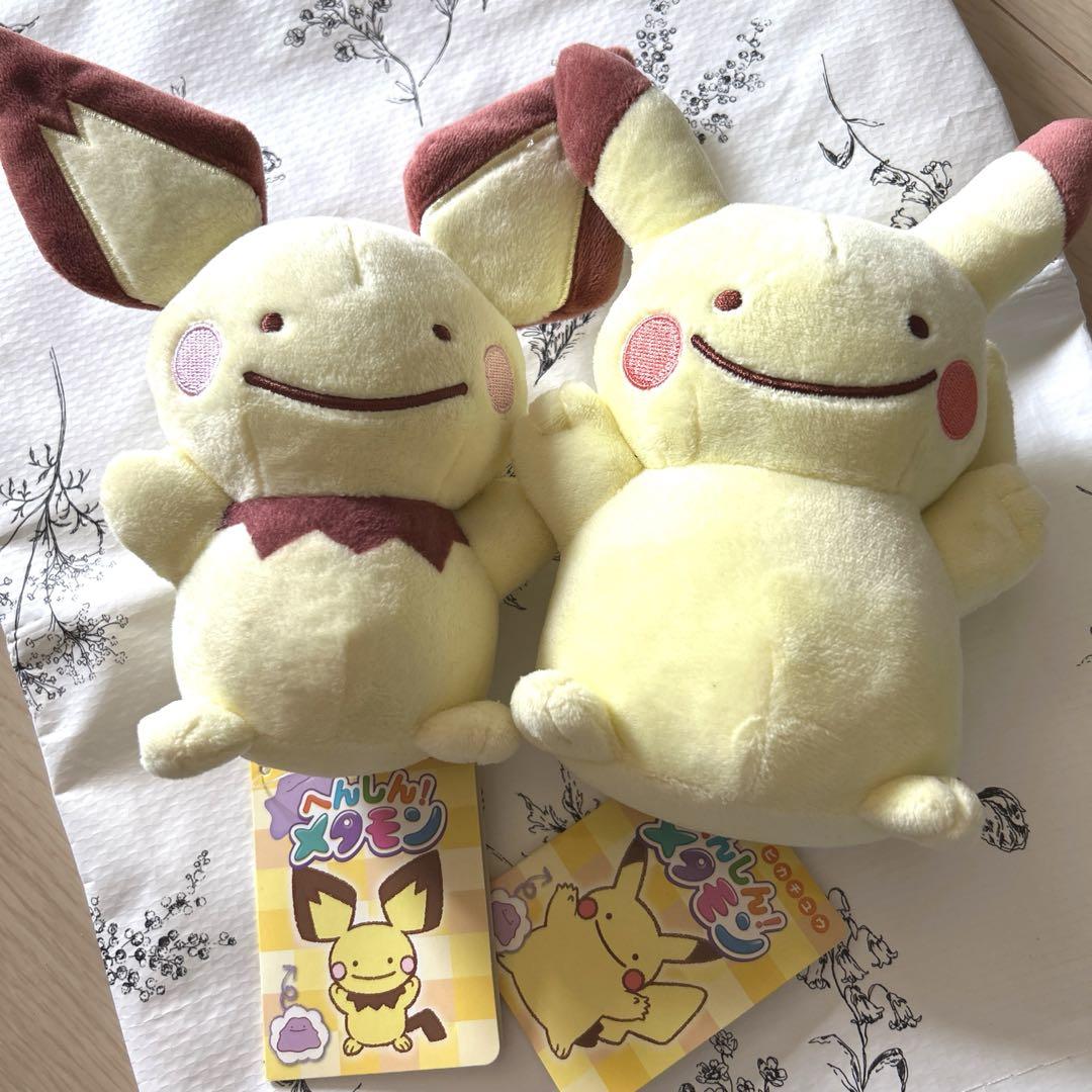ポケモンセンター限定 へんしん！メタモン ピカチュウ＆ピチュー