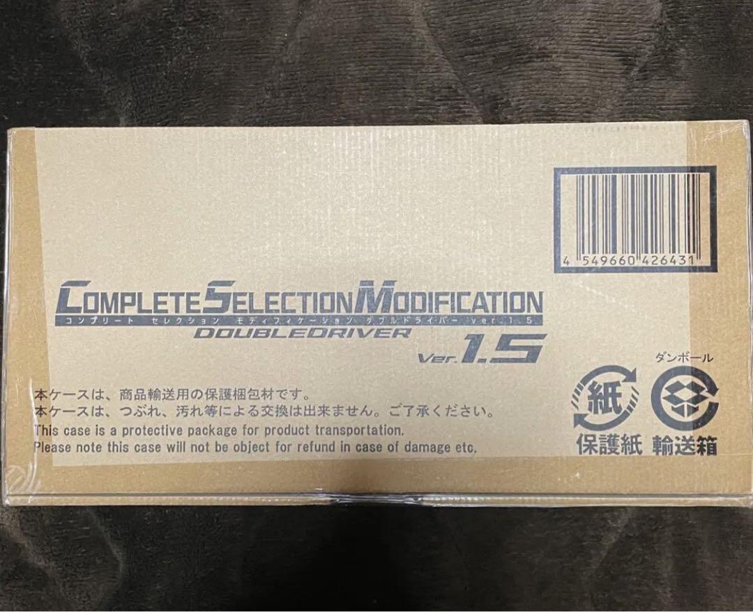 CSMダブルドライバー
