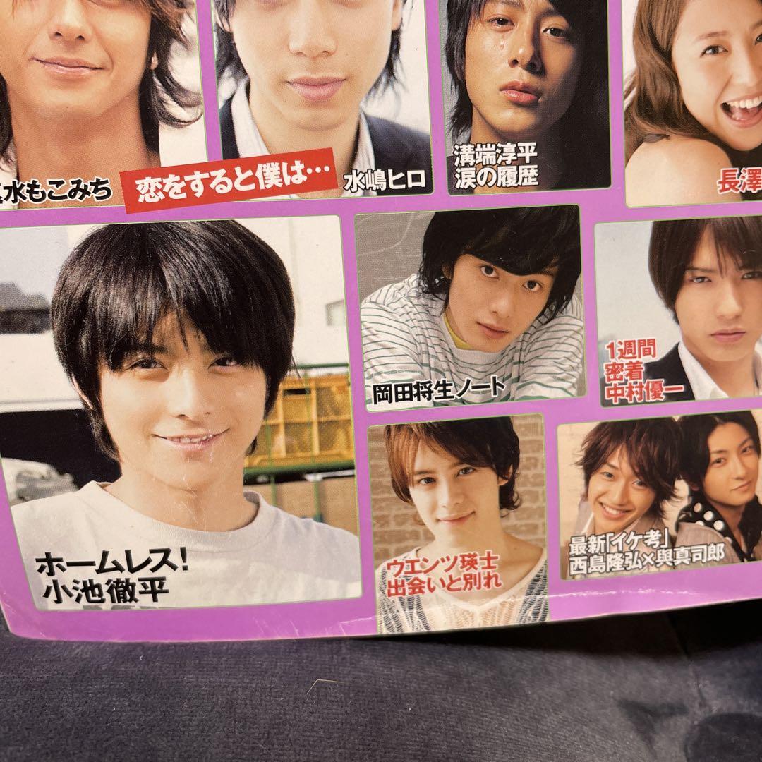 JUNON ジュノン 2008年6月号 - メルカリ