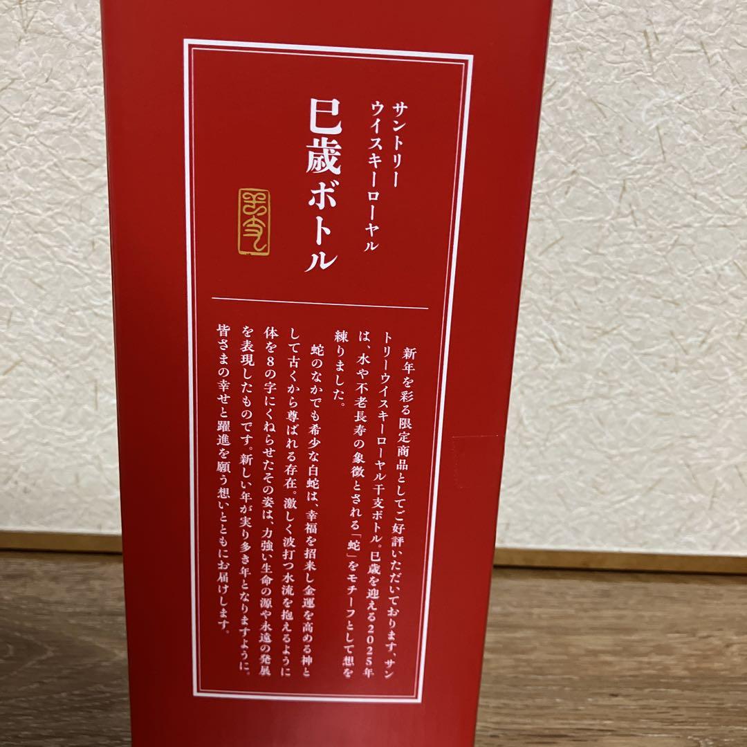 サントリー　ウイスキー