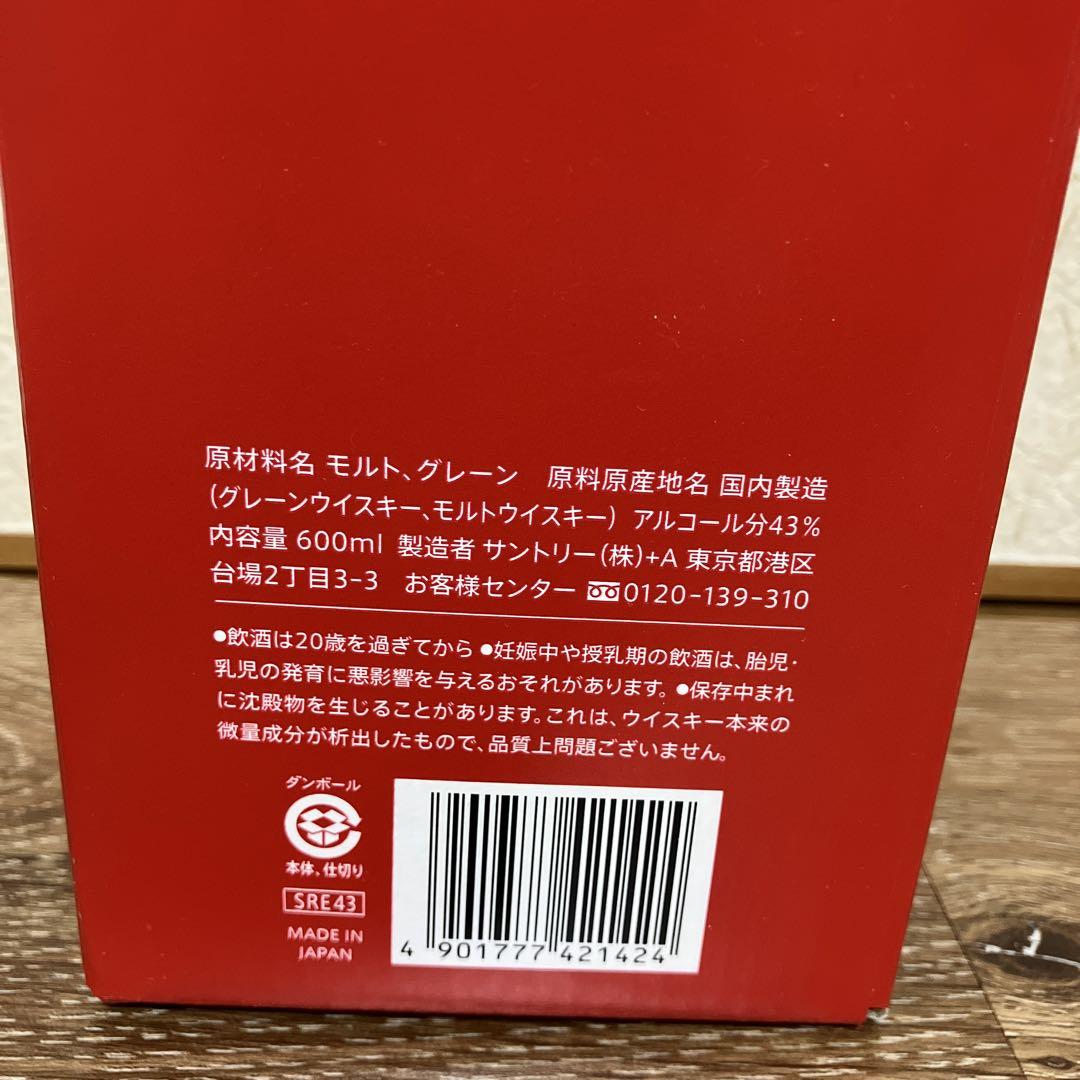 サントリー　ウイスキー