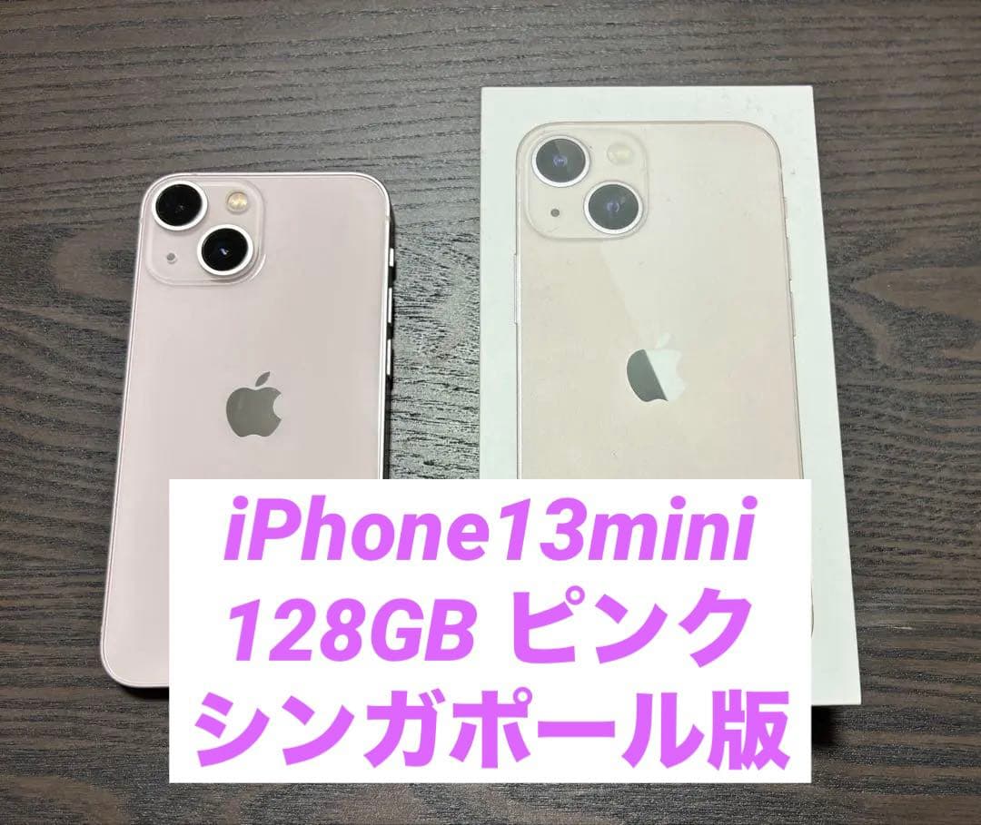 Apple iPhone13mini ピンク 128GB シンガポール版