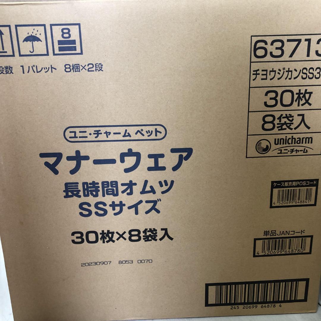 マナーウェア 犬用 おむつ 長時間オムツ SSサイズ 超小~小型犬用 240枚