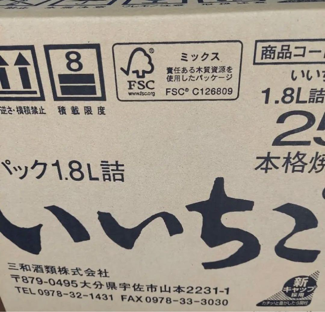 いいちこ25度　1800ml 6本セット