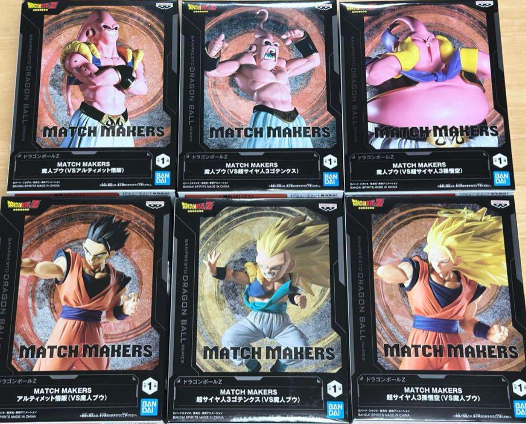 ドラゴンボールZ MATCH MAKERS 悟空 ブウ 6体セット 未開封