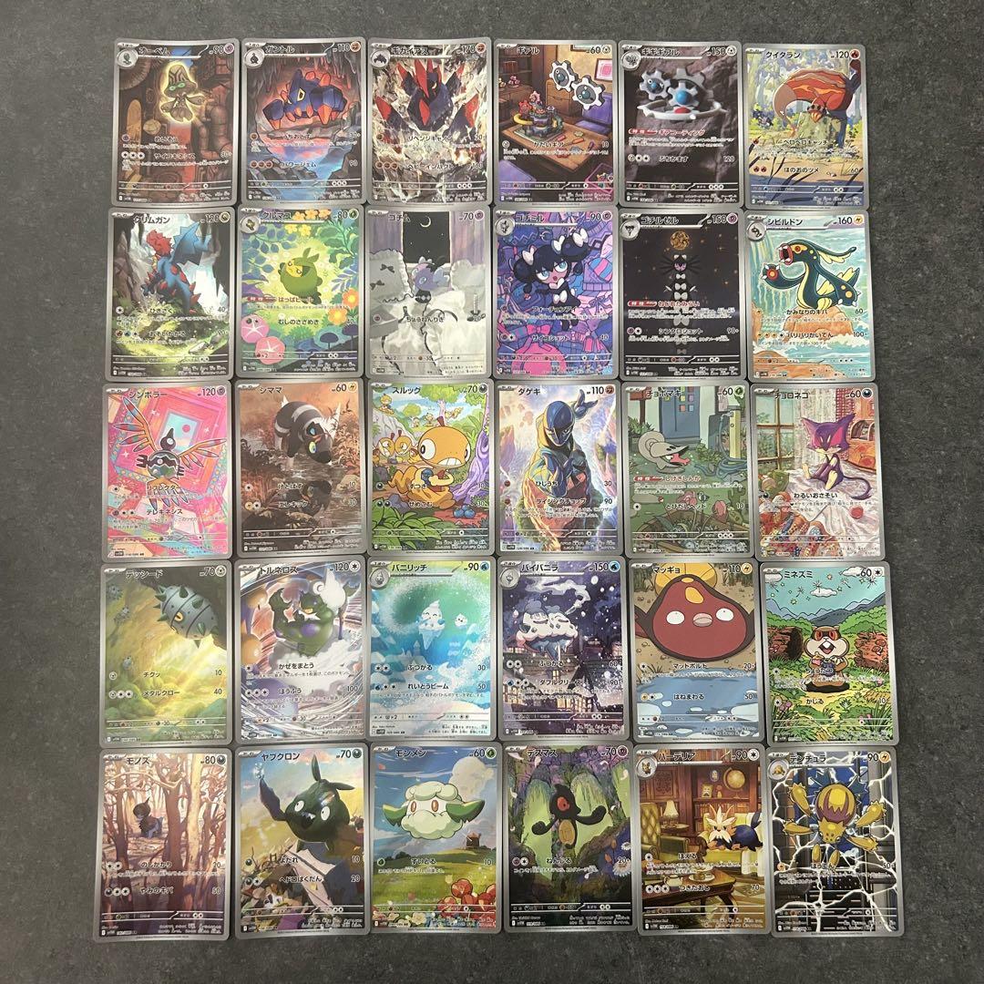 ブラックボルト/ ホワイトフレア　ARまとめ売り 50種被り無し 新品未使用]ブラックボルト ホワイトフレア AR まとめ売り 被り
