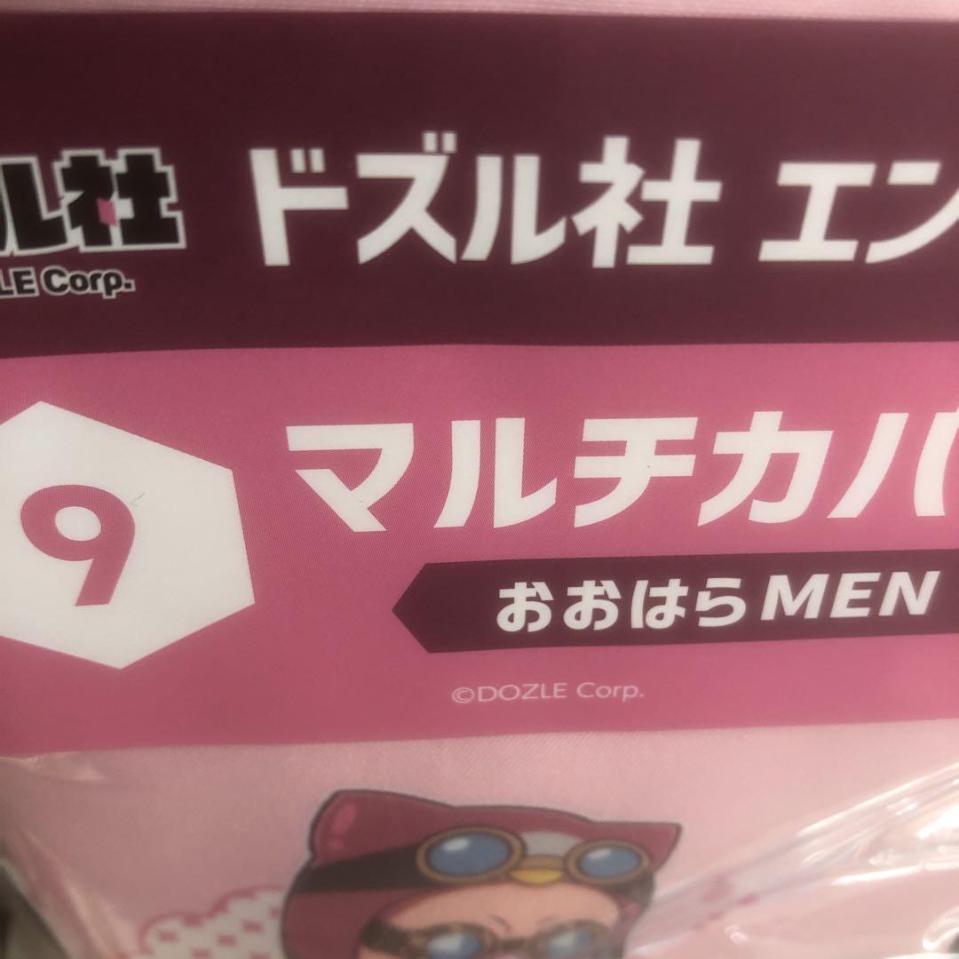 ドズル社エンタメくじ 第2弾 1ロット販売販促物とくじ券付き新品