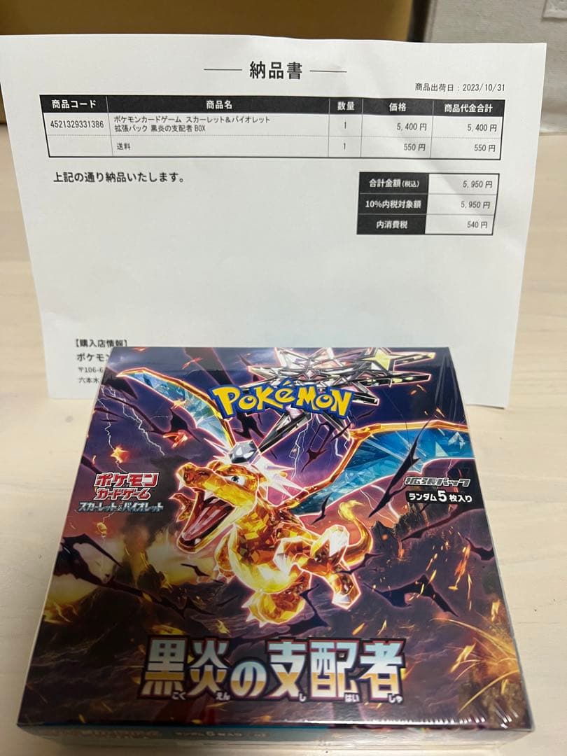 ポケモンカードゲーム 未開封BOXシュリンク付き まとめ売り ポケモンカードゲーム 未開封BOXシュリンク付き まとめ売り
