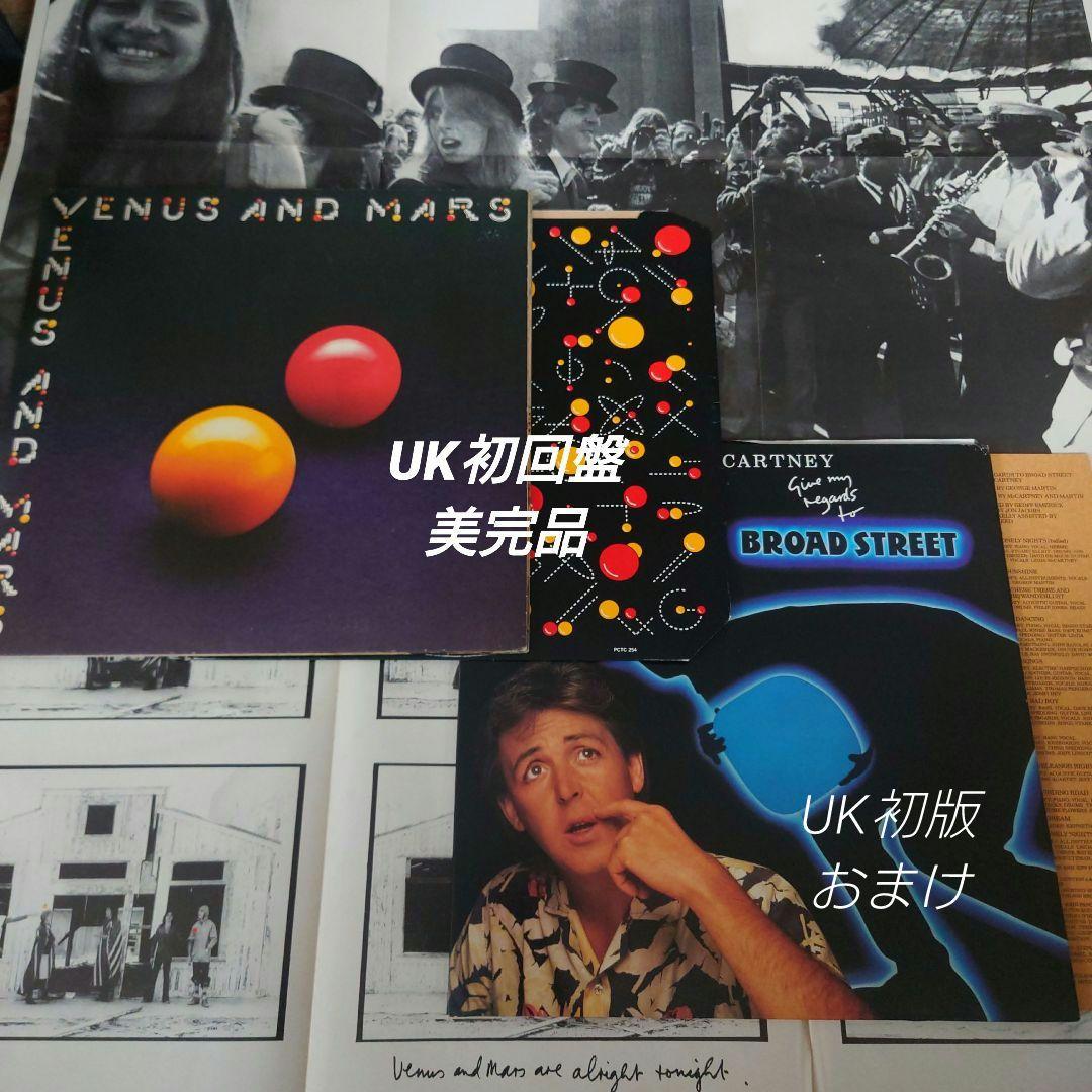 UK初版/WINGS VENUS AND MARS