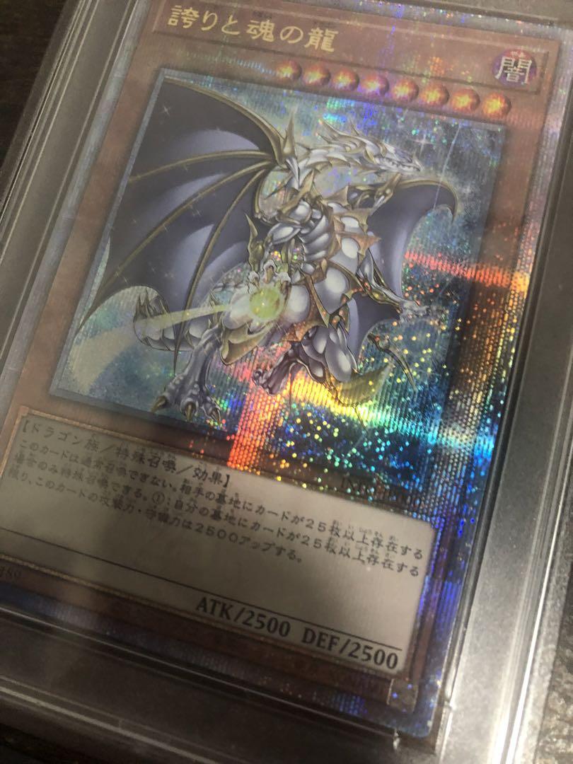 誇りと魂の龍 25th PSA10 青眼の白龍万物創世龍ブラック真紅眼