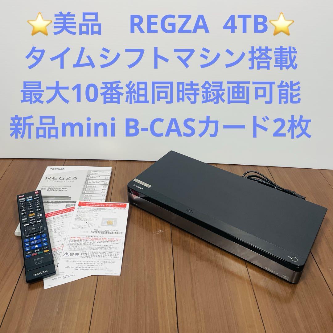 2020年製　美品　TOSHIBA DBR-M4008 REGZA 4TB