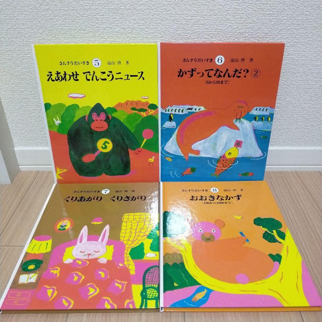 さんすうだいすき・こくごだいすき 全巻セット さんすうだいすき、こくごだいすき 全巻セット