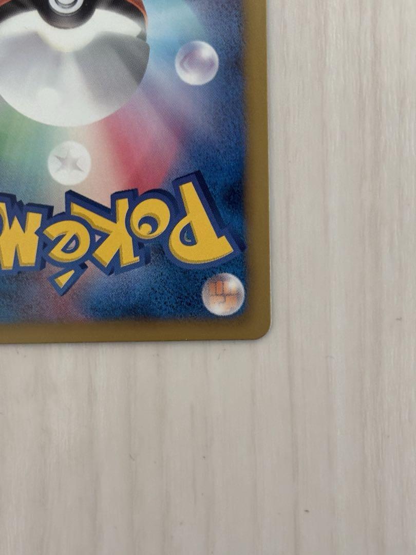 「ポケカ」ゲーチスSR