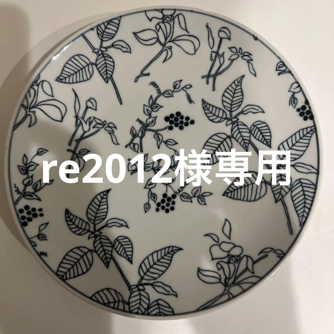 〈非売品〉スコープアルテック六寸皿