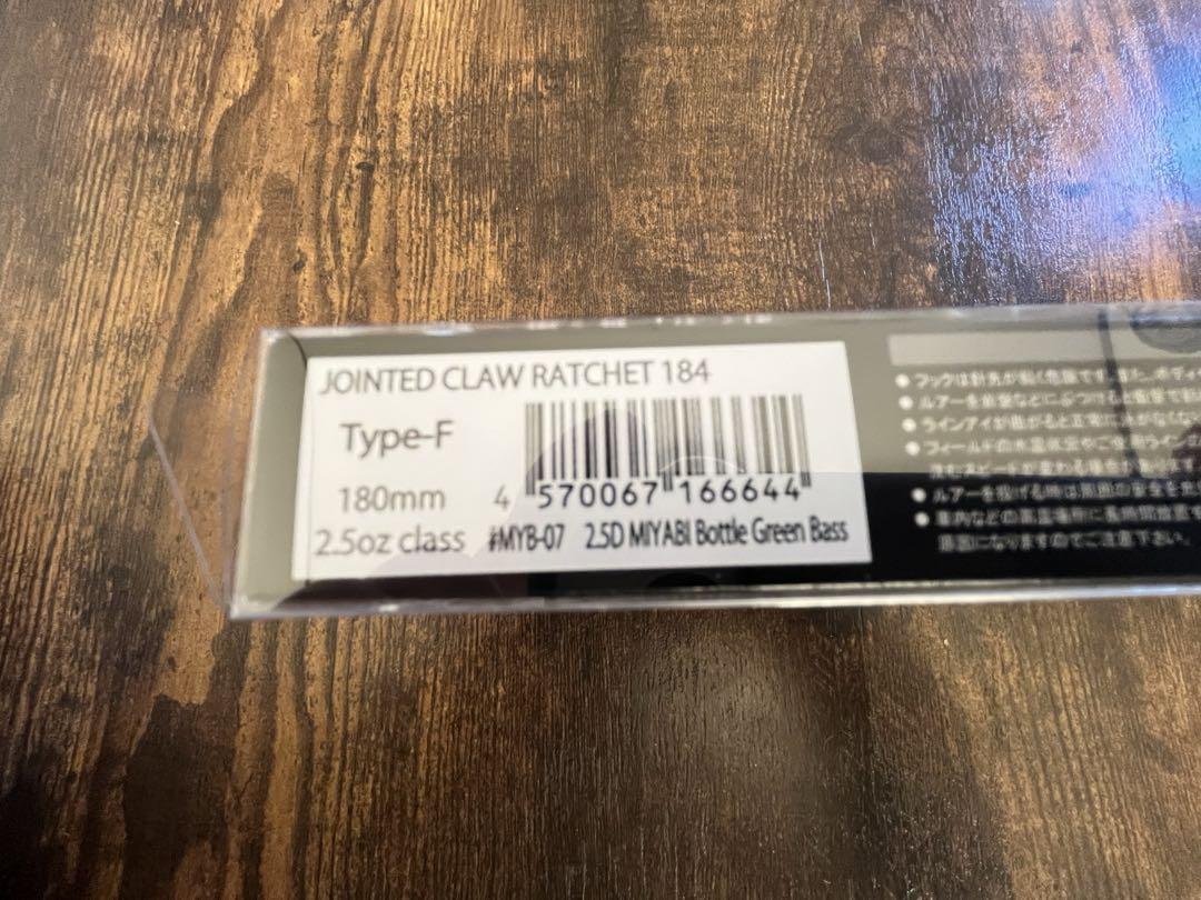 タ*ヤ様 ジョインテッドクロー ラチェット184 Type-F MIYABIコラ