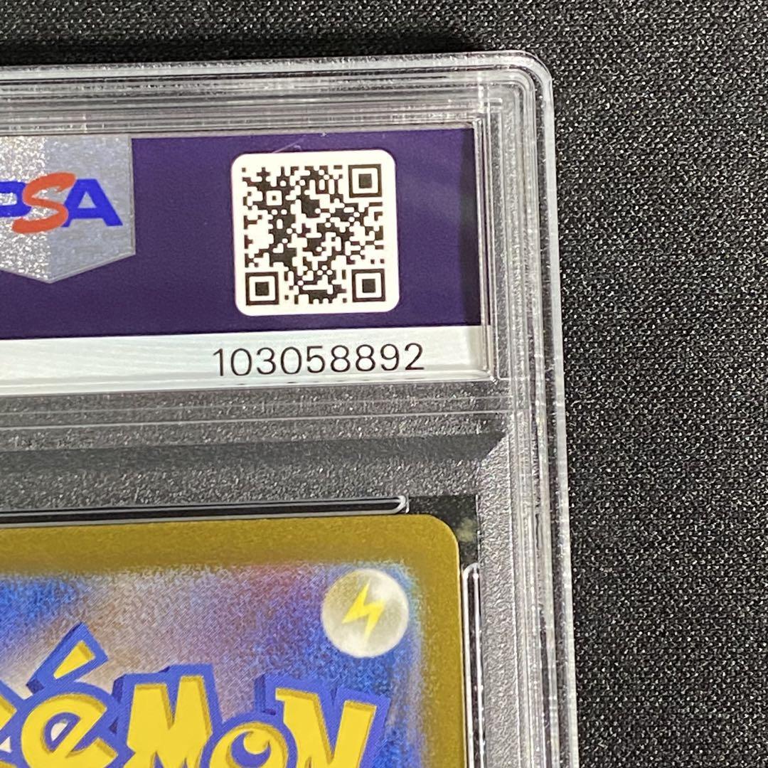 PSA10 ミュウツー AR SV2a 183/165 ポケモンカード151
