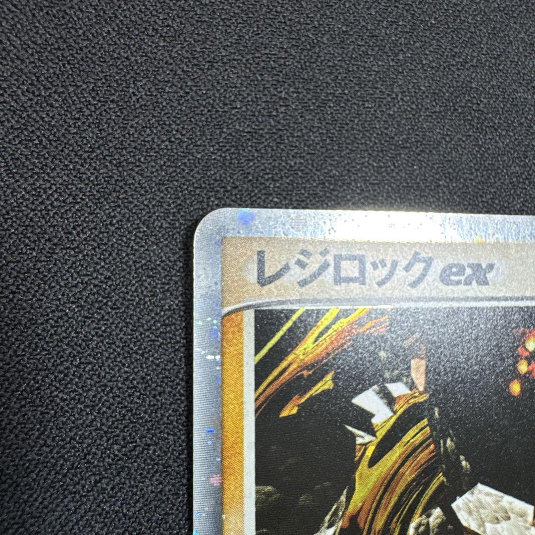 レジロックex PROMO ポケモンカードプレイヤーズクラブ PLAYプロモカ… レジロックex(PROMO){闘}〈002/PLAY〉[AD-P] – 晴れる屋2