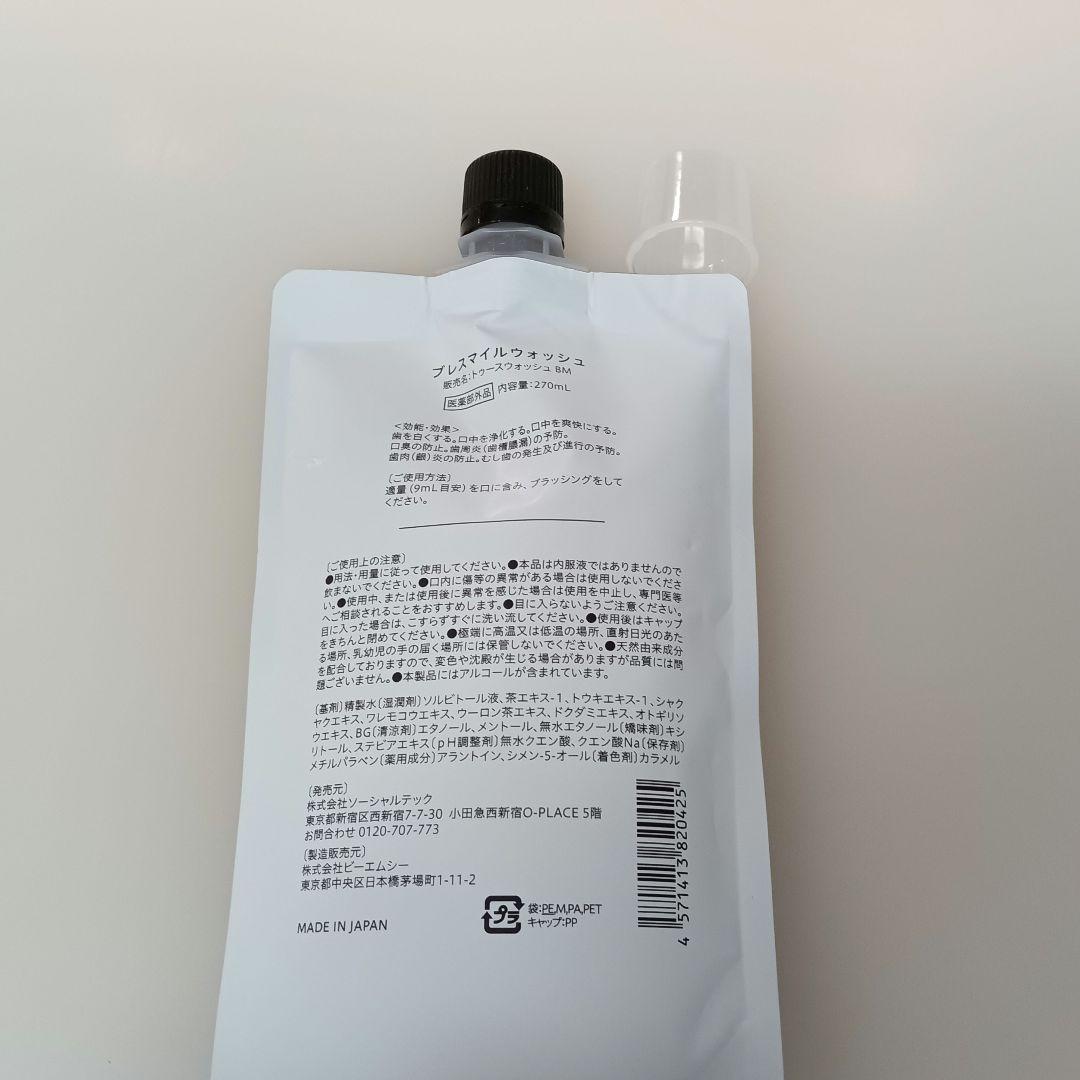 ≪プライスダウン30%OFF≫ BRESMILEWASH 1袋 ブレスマイルウォッシュ