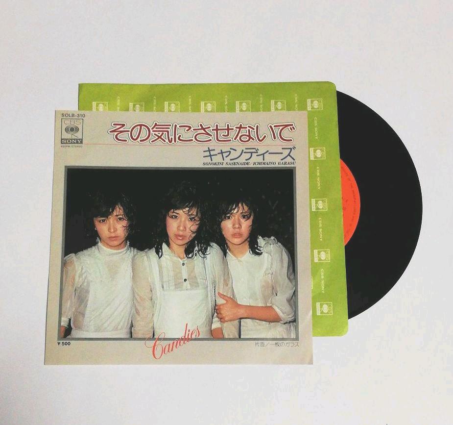 メルカリ キャンディーズ その気にさせないで レコード 599 中古や未使用のフリマ メルカリ キャンディーズ その気にさせないで レコード 599 中古や未使用のフリマ