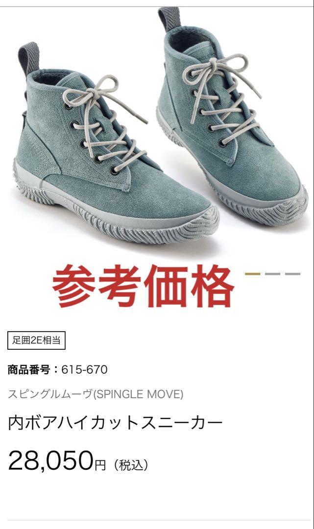 スエード