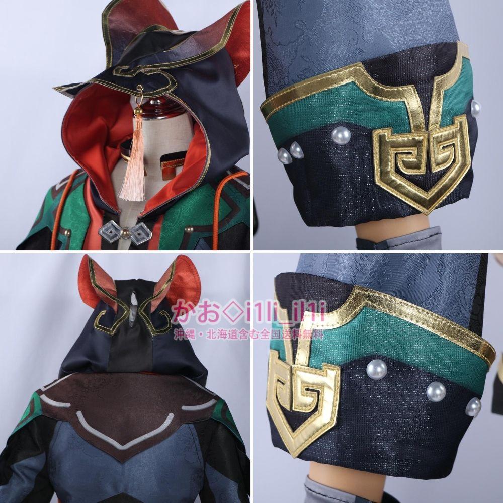 原神 嘉明 コスプレ衣装