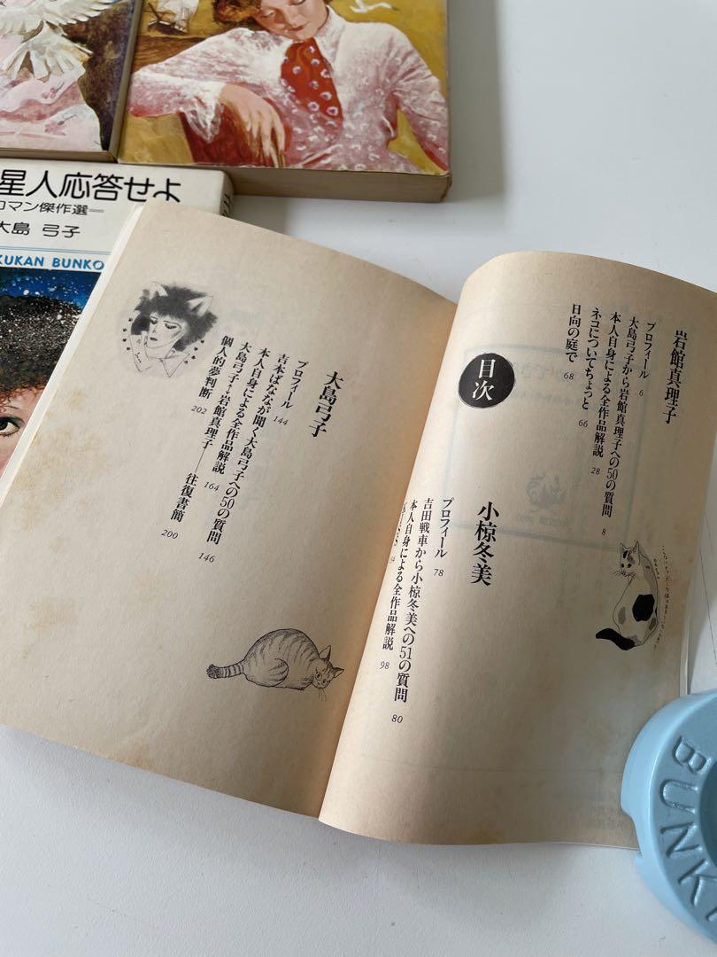 大島弓子短編集 1・2　２冊セット！　美本です・・ 大島弓子短編集 1 (小学館叢書) | 大島 弓子 |本 | 通販 | Amazon