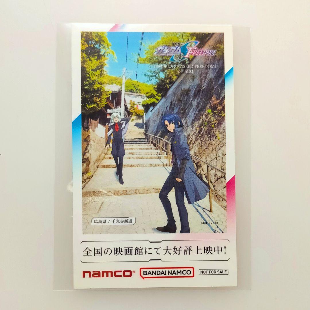 ガンダムSEED FREEDOM ご当地ステッカー ガンダムSEED FREEDOM ご当地ステッカー 香川県｜Yahoo!フリマ