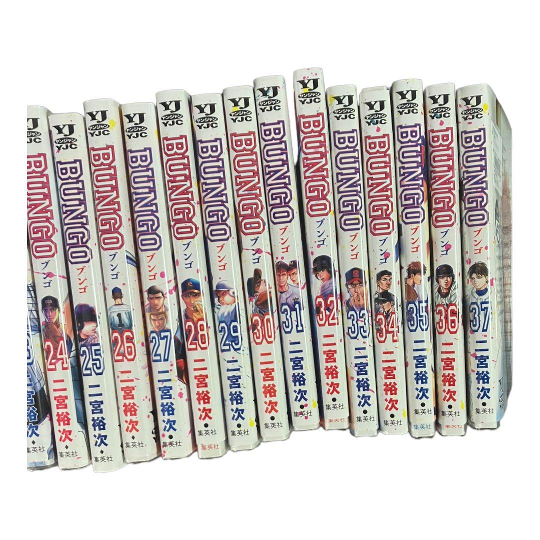 BUNGO(ブンゴ)1〜37巻 全巻セット レンタル落ち