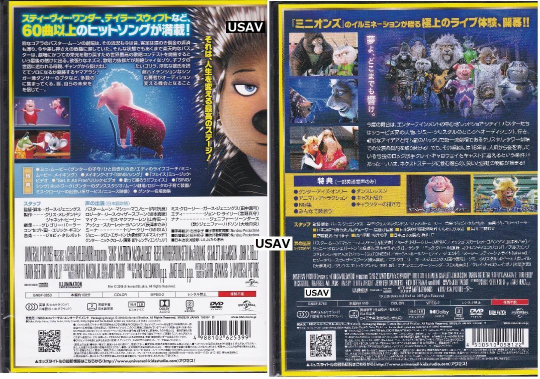 新品未開封ペット 1&2 SING/シング 1&2 DVD 送料無料 長澤まさみ