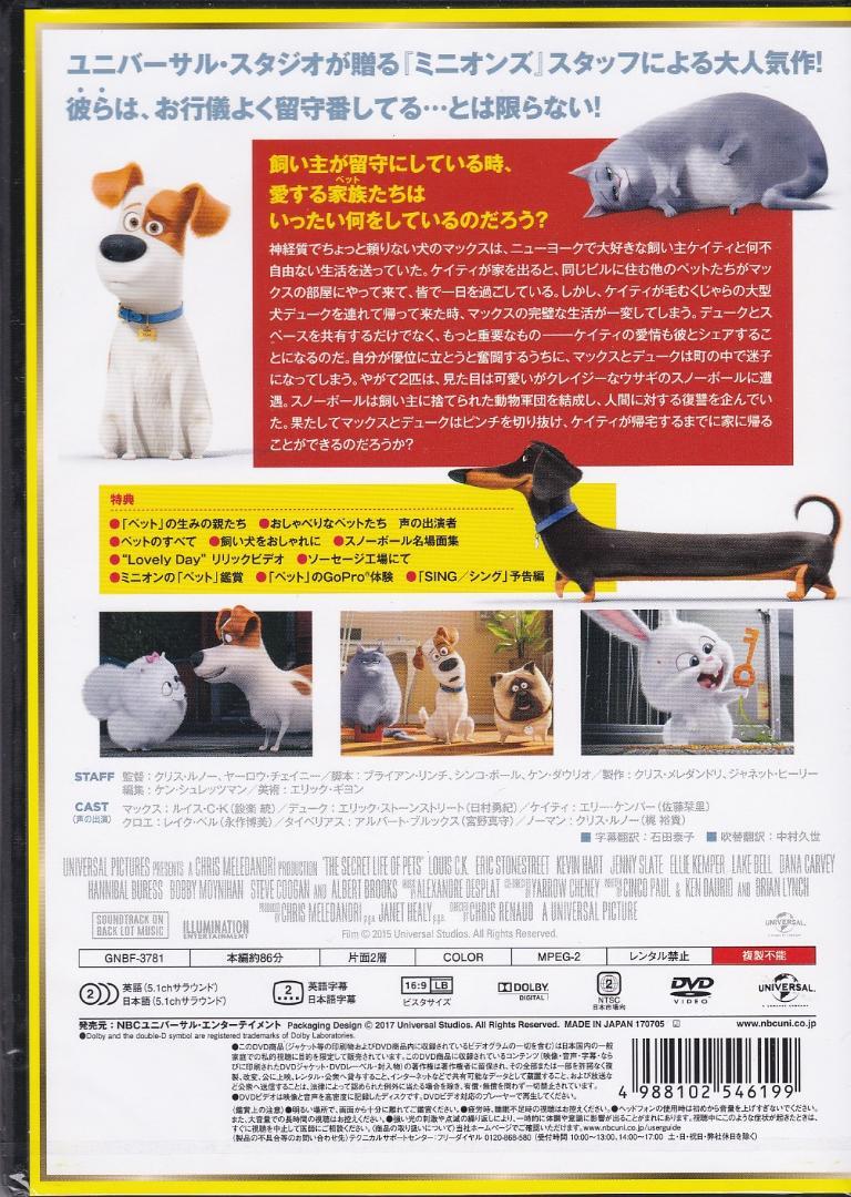 新品未開封ペット 1&2 SING/シング 1&2 DVD 送料無料 長澤まさみ