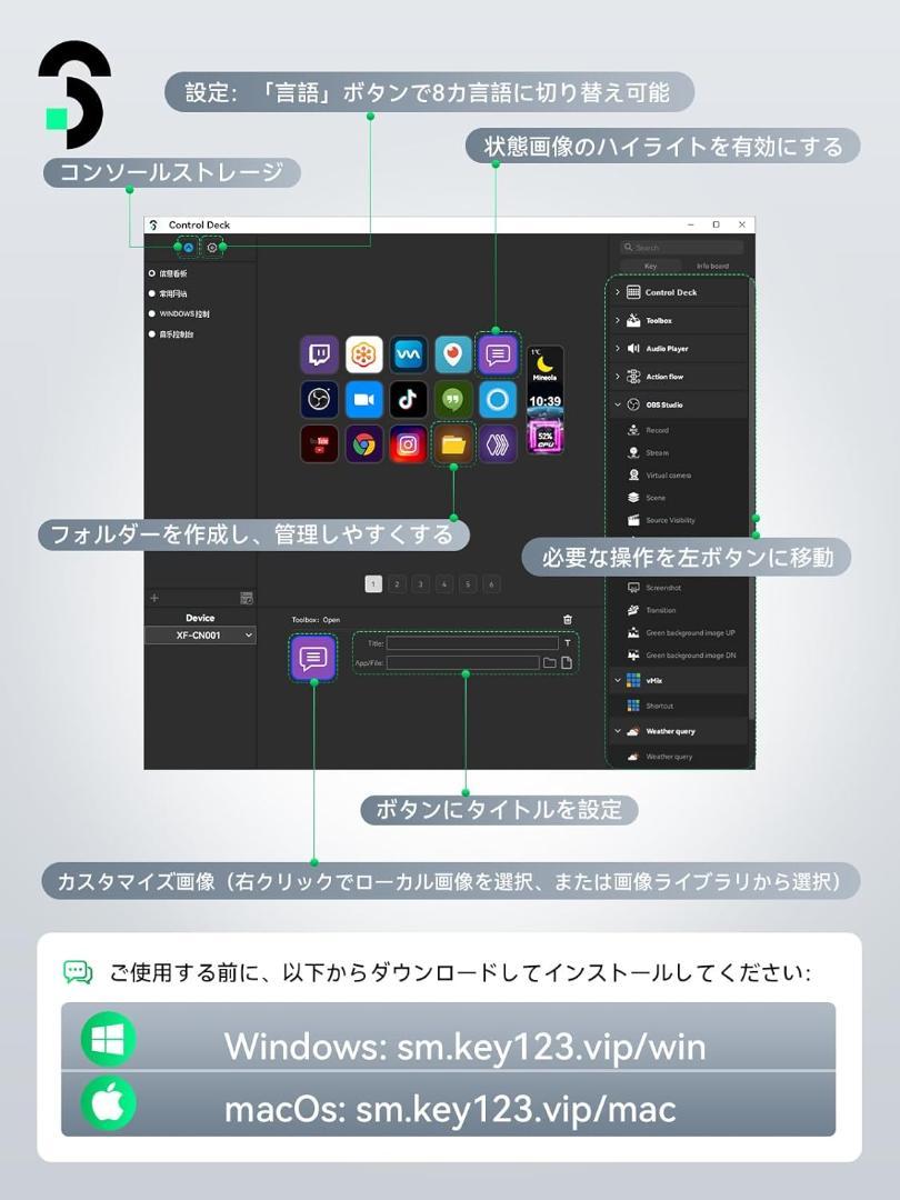 SOOMFON Stream Controller 15キー配列