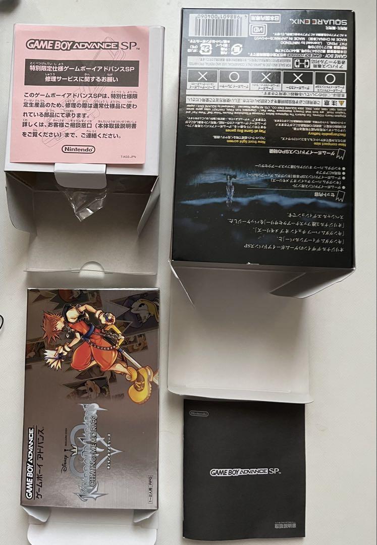 【希少】GBASP キングダムハーツ チェインオブメモリーズ　ソフト欠品