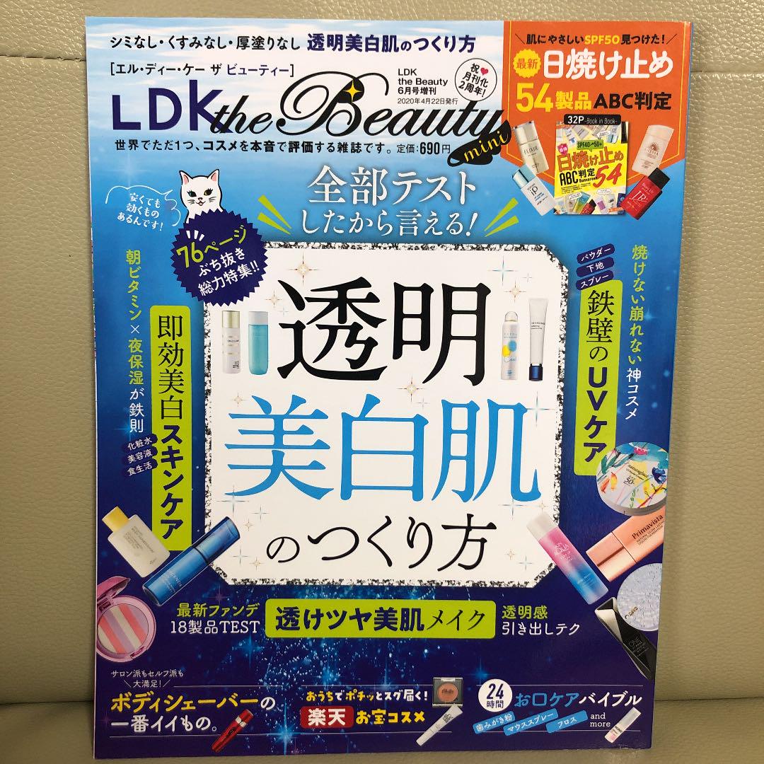 メルカリ Ldk The Beauty 6月号 増刊号 ファッション 444 中古や未使用のフリマ メルカリ Ldk The Beauty 6月号 増刊号 ファッション 444 中古や未使用のフリマ