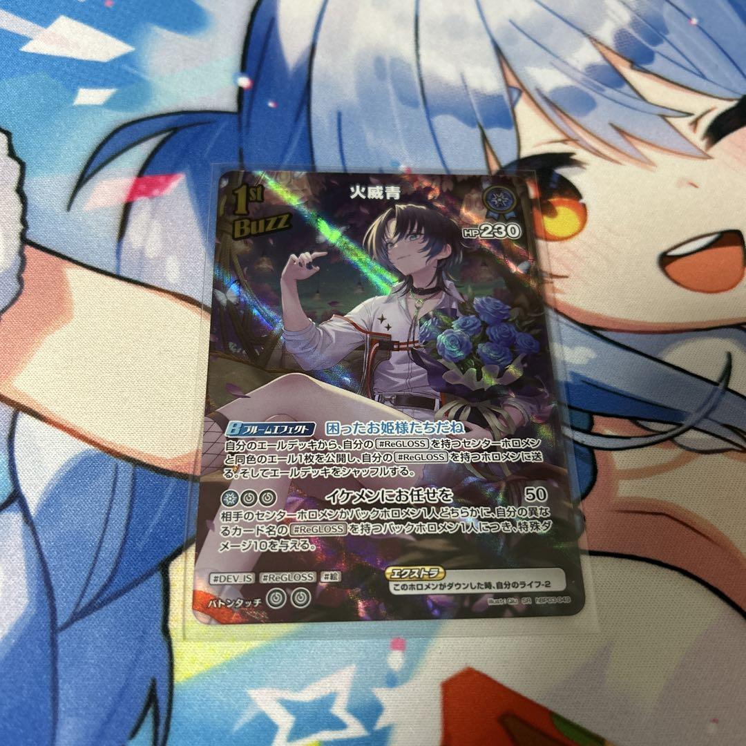 轟はじめ 火威青 スリーブ ホロライブ DEV_IS ReGLOSS 轟はじめ 火威青 スリーブ ホロライブ DEV_IS ReGLOSS