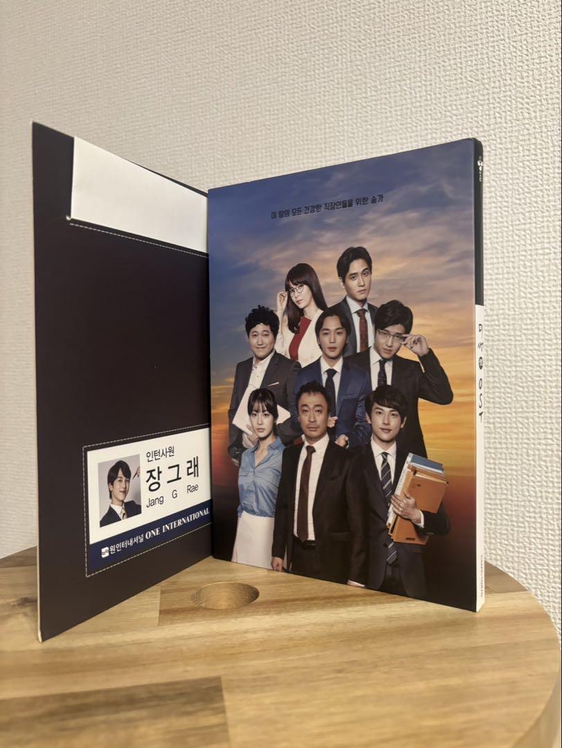 Amazon.co.jp: 未生(ミセン) OST (tvN TVドラマ)(韓国盤