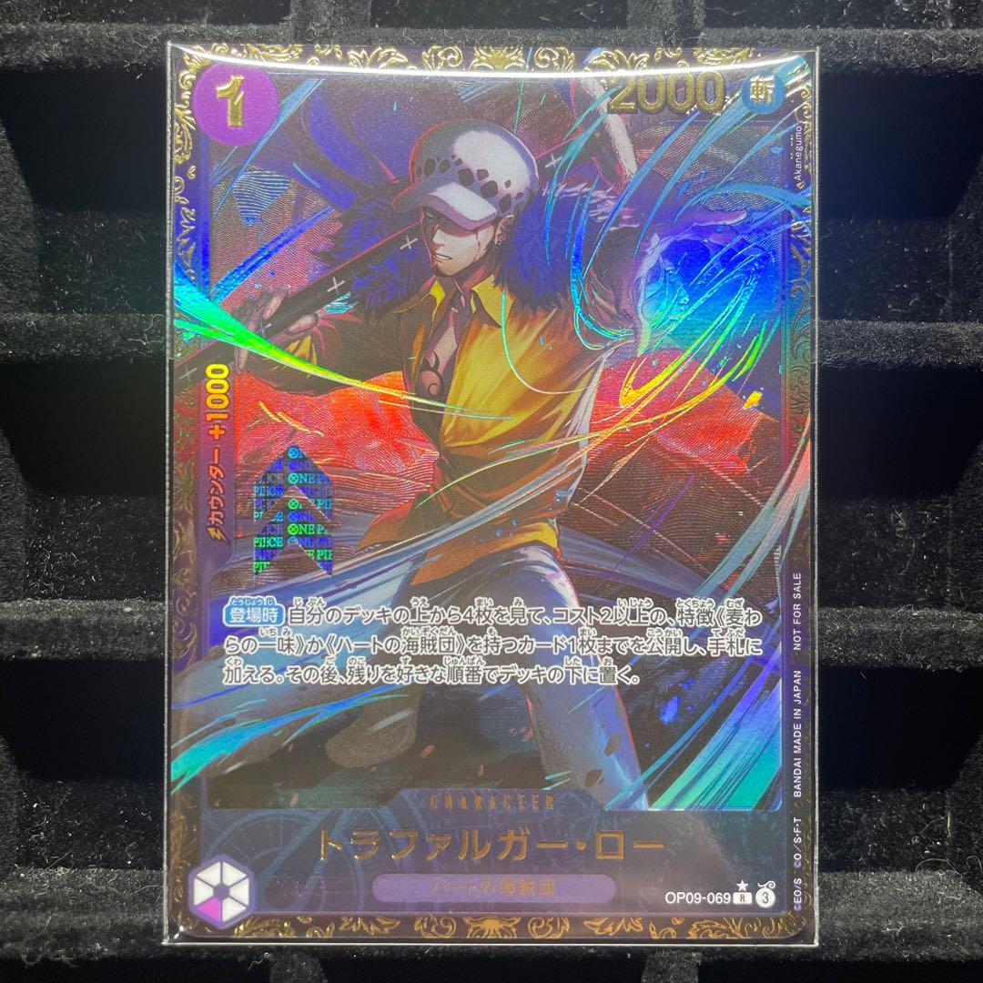 【未開封】トラファルガー・ロー ロー フラッグシップ フラシ OP09-069