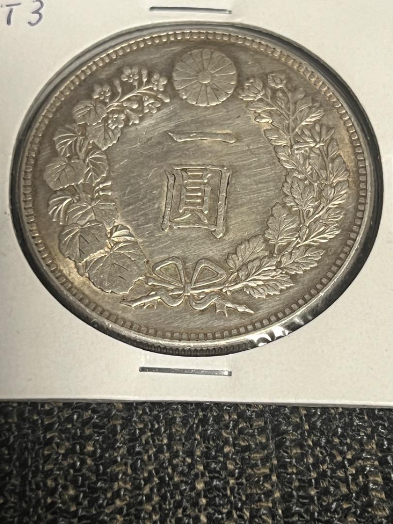 大正三年　一圓銀貨　本物保証